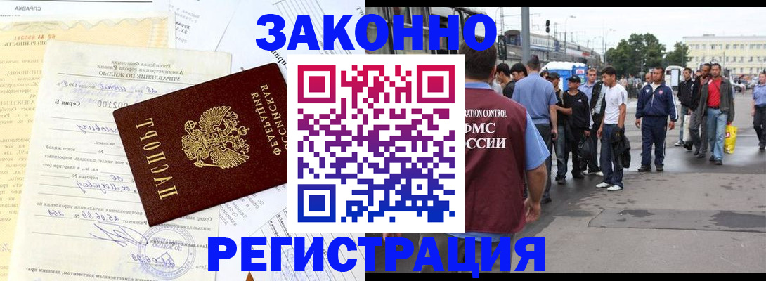 прописка иностранных граждан в Краснотурьинске